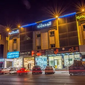 3* شقة فندقية المهيدب التخصصي عبقرينو